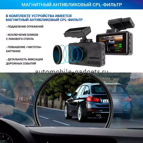 TrendVision DriveCam Signature видеорегистратор с сигнатурным радар-детекторм и Wi-Fi