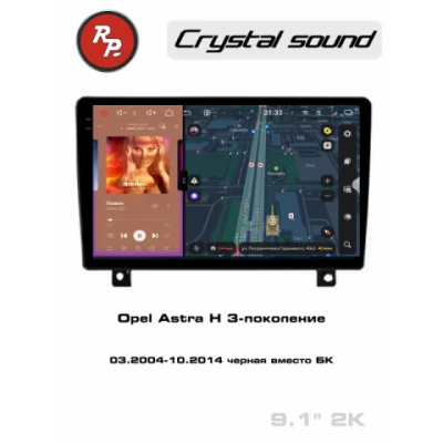 Автомагнитола RedPower 85249 для Opel (03.2004-10.2014) черная вместо БК