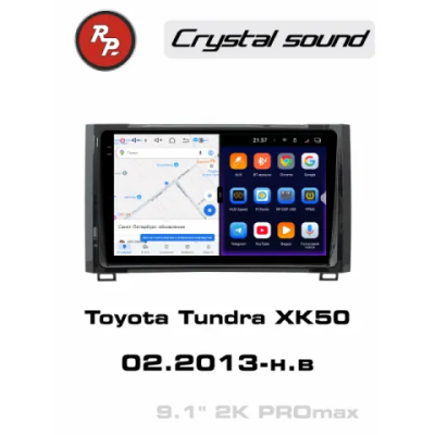 Автомагнитола RedPower 85181PROmax для Toyota Tundra 2-поколение, 2-й рестайлинг XK50 (02.2013-н.в.)
