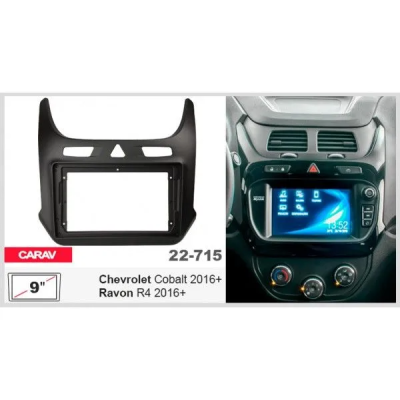 Переходная рамка 9" Android для CHEVROLET Cobalt 2016+, Ravon R4 2016+ CARAV 22-715