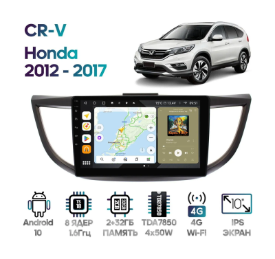 Штатная магнитола Honda CR-V 2012 - 2017 Wide Media MT1051QT-2/32 (для авто без Navi)