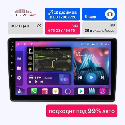 2 DIN 10 дюймов универсальная магнитола FarCar HL856 на Android 13 (4G-SIM, 4/64, TS18, DSP, QLed)