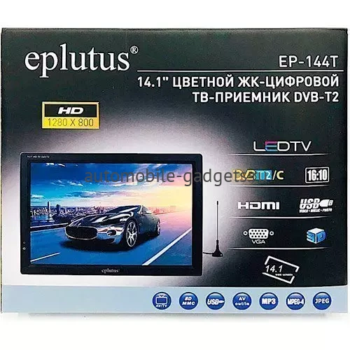 Eplutus EP-144Т Портативный цифровой телевизор Eplutus EP-144T (14.1") DVB-T2/DVB-C