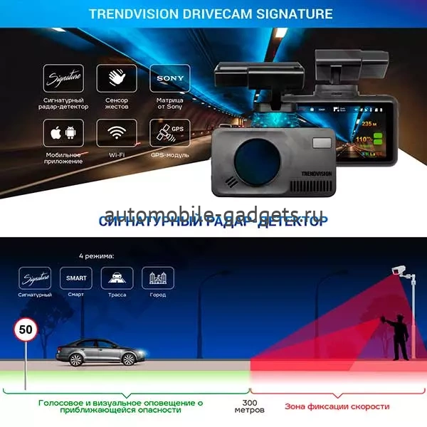 TrendVision DriveCam Signature видеорегистратор с сигнатурным радар-детекторм и Wi-Fi