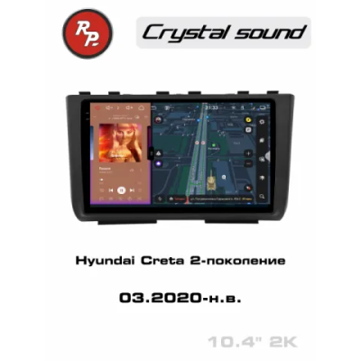 Автомагнитола RedPower 85125 для Hyundai Creta 2-поколение (03.2020-н.в.)