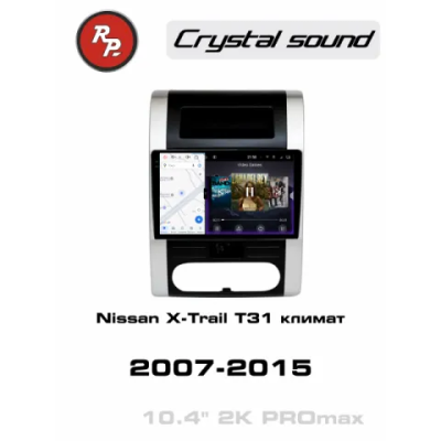 Автомагнитола RedPower 85001PROmax для Nissan X-Trail T31 с климат-контролем (08.2007-01.2015)