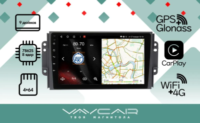 Магнитола Vaycar 09VO4 для CHERY Tiggo 3 2014-2020 (Андроид, 4+64Гб)