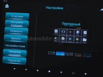 Навесной монитор 10,5" на подголовник AVS1025MPP (01) на Android 11 Навесной монитор 10,5" на подголовник AVS1025MPP (01) на Android 11