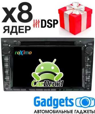 Roximo CarDroid RD-2801DB штатная магнитола для OPEL на Android 10 с 4Gb, DSP