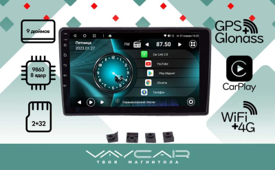 Магнитола Vaycar 09V2 для HYUNDAI i40 2011-2017 (Андроид, 2+32Гб)
