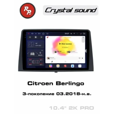 Автомагнитола RedPower 85276PRO 10 для Citroen Berlingo 3-поколение (03.2018-н.в.)