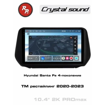 Автомагнитола RedPower 85510PROmax для Hyundai Santa Fe 4-поколение TM, рестайлинг (2020-2023)