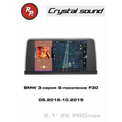 Автомагнитола RedPower 85079PROmax для BMW 3-серия 6-поколение F30 (05.2012-10.2015)