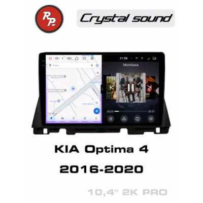 Автомагнитола RedPower 85097PRO для KIA Optima 4-поколение JF (03.2016-11.2020)