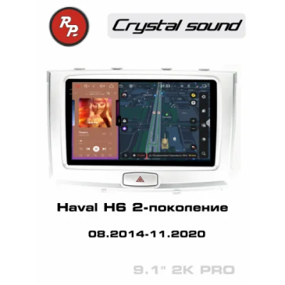Автомагнитола RedPower 85173PRO для Haval H6 2-поколение (08.2014-11.2020) Автомагнитола RedPower 85173PRO для Haval H6 2-поколение (08.2014-11.2020)