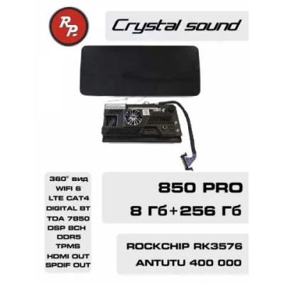 Автомагнитола RedPower 850 Crystal PRO 8/256 Гб 12.3 дюймa XLM SPLIT