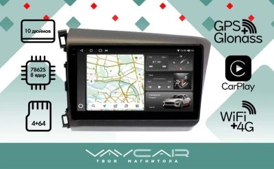 Магнитола Vaycar 10VO4_2HD для HONDA Civic 2011-2015 (Андроид, 4+64Гб, 2HD)