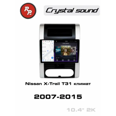 Автомагнитола RedPower 85001 для Nissan X-Trail T31 с климат-контролем (08.2007-01.2015)