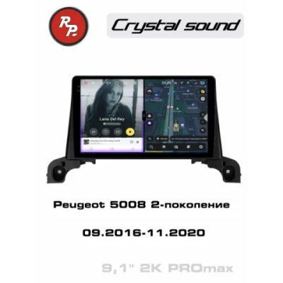 Автомагнитола RedPower 85408PROmax для Peugeot 5008 2-поколение (09.2016-11.2020)