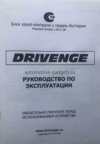 Круиз контроль DRIVENGE Renault Sandero MТ + Педаль бустер + Контроль