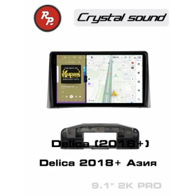 Автомагнитола RedPower 85456PRO для Mitsubishi Delica (2018+) для Китайского рынка