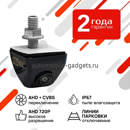 Универсальная камера переднего/ заднего вида с переключателем HD и AHD AVS307CPR980