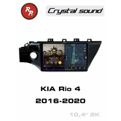 Автомагнитола RedPower 85206 для KIA Rio 4-поколение FB (2016-08.2020)