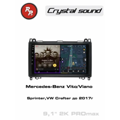 Автомагнитола RedPower 85068MPROmax для Mercedes-Benz (Vito/Viano/Sprinter  VW Crafter до 2017г) матовая