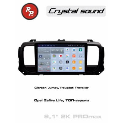 Автомагнитола RedPower 85075TOPPROmax для Citroen Jumpy (2016+), Peugeot Traveller, Expert (2017+), Opel Zafira Life (2019+) с сенсорным дисплеем