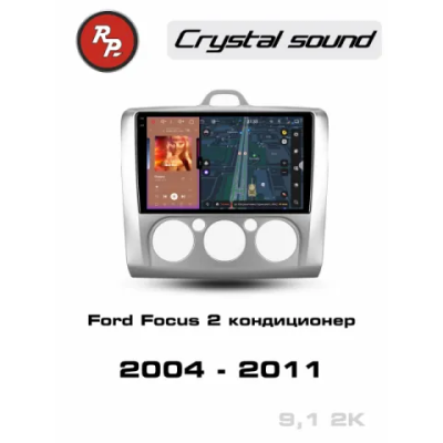 Автомагнитола RedPower 85137SC для Ford Focus 2-поколение с кондиционером (08.2004-06.2011) серая