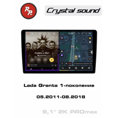 Автомагнитола RedPower 85059PROmax для Lada Granta 1-поколение (05.2011-08.2018)