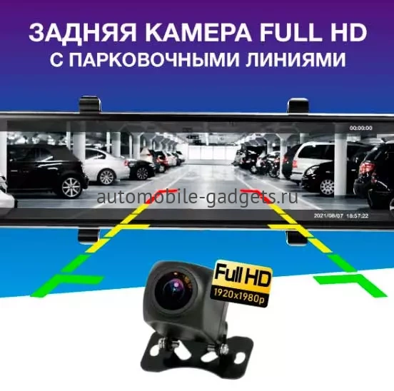 TrendVision MR-1000 Видеорегистратор зеркало с системами пассивной безопасности