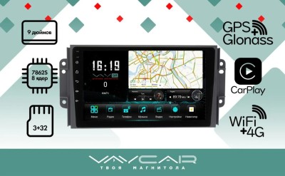 Магнитола Vaycar 09V3 для CHERY Tiggo 3 2014-2020 (Андроид, 4+32Гб)