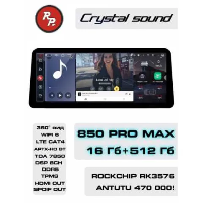 Автомагнитола RedPower 850 Crystal PROmax 16/512 Гб 12.3 дюймa XLB