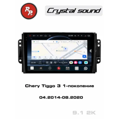 Автомагнитола RedPower 85087 для Chery Tiggo 3 1-поколение (04.2014-08.2020)