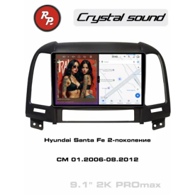Автомагнитола RedPower 85008PROmax для Hyundai Santa Fe 2-поколение CM (01.2006-08.2012)