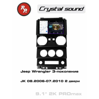 Автомагнитола RedPower 85413PROmax для Jeep Wrangler 3-поколение JK (08.2006-07.2010) 2 двери