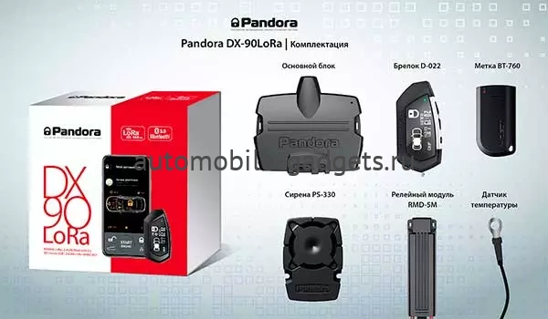 Pandora DX 90 LoRa Автосигнализация