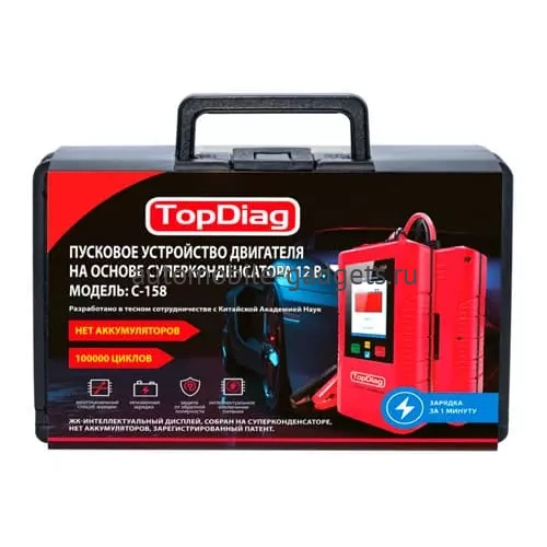 TopDiag C-158 автомобильное конденсаторное пусковое устройство