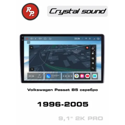 Автомагнитола RedPower 85407SPRO для Volkswagen Passat B5 (08.1996-12.2005) серебристая