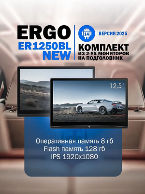 Комплект мониторов ERGO ER1250BL на подголовник на Android 14 с дублированием экрана