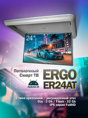 Потолочный Смарт ТВ 24" с электроприводом Ergo ER24AT (1920X1080, Android), серый