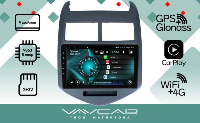 Магнитола Vaycar 09V2 для CHEVROLET Aveo 2011-2015 (Андроид, 2+32Гб)