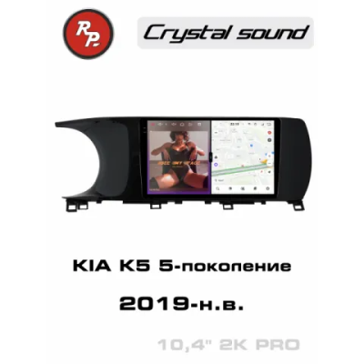 Автомагнитола RedPower 85098PRO для KIA K5 5-поколение DL3 (12.2019-н.в.)