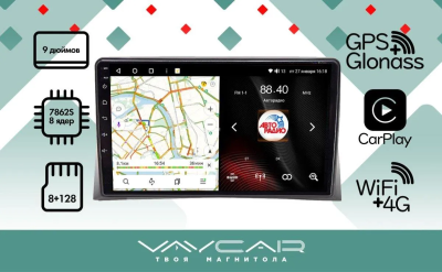 Магнитола Vaycar 09VO8 для VOLKSWAGEN Transporter 2002-2015 (Андроид, 8+128Гб)