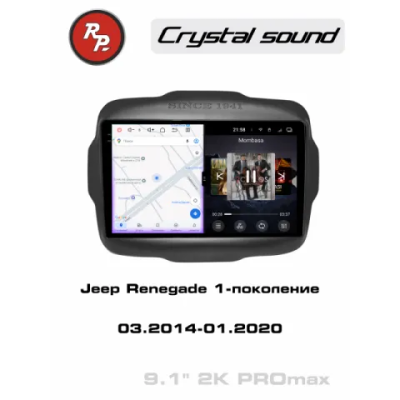 Автомагнитола RedPower 85221PROmax для Jeep Renegade 1-поколение (03.2014-01.2020)