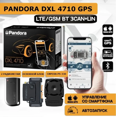Автосигнализация Pandora DXL 4710 (Автозапуск/2 метки/4G(LTE)/GPS-ГЛОНАСС/Bluetooth 5.0) Автосигнализация Pandora DXL 4710 (Автозапуск/2 метки/4G(LTE)/GPS-ГЛОНАСС/Bluetooth 5.0)
