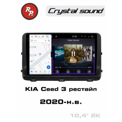 Автомагнитола RedPower 85339 для KIA Ceed 3-поколение, рестайлинг (2020-н.в.)