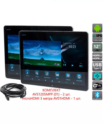 Комплект из двух навесных Android мониторов 12" на подголовник и HDMI провода 2 x AVS1205MPP (01) + AV01HDMI на Android 11