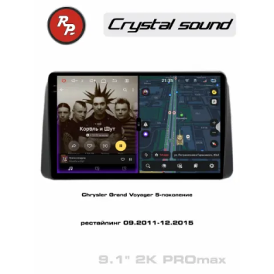 Автомагнитола RedPower 85314PROmax для Chrysler Grand Voyager 5-поколение, рестайлинг (09.2011-12.2015)